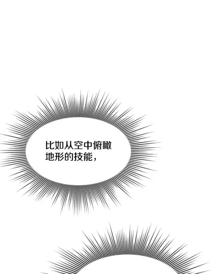 漫画《新手关卡太难了》55.密林（4）第54张图
