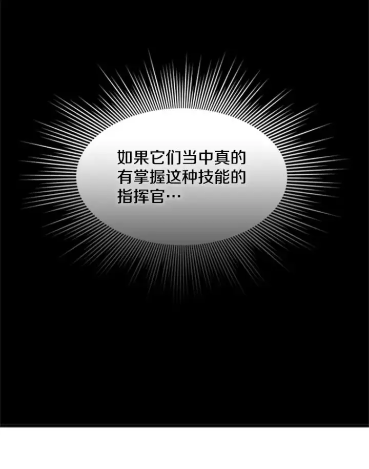 漫画《新手关卡太难了》55.密林（4）第56张图