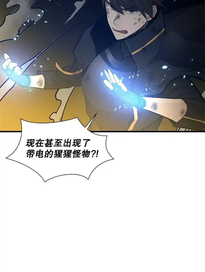 漫画《新手关卡太难了》55.密林（4）第6张图