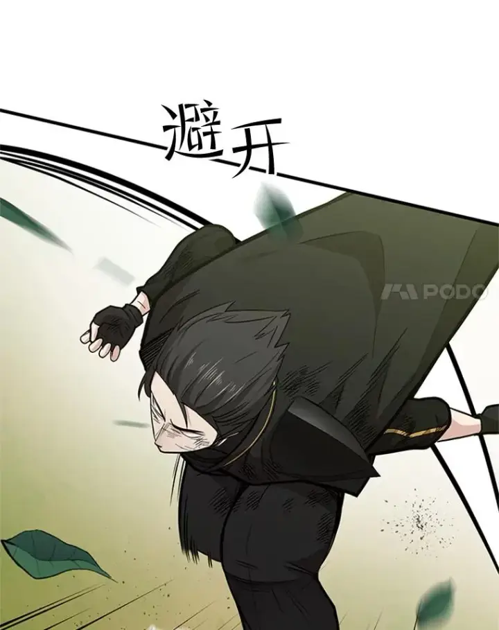 漫画《新手关卡太难了》55.密林（4）第62张图