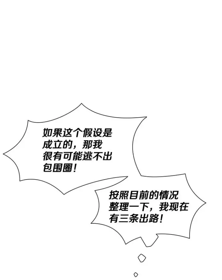 漫画《新手关卡太难了》55.密林（4）第68张图