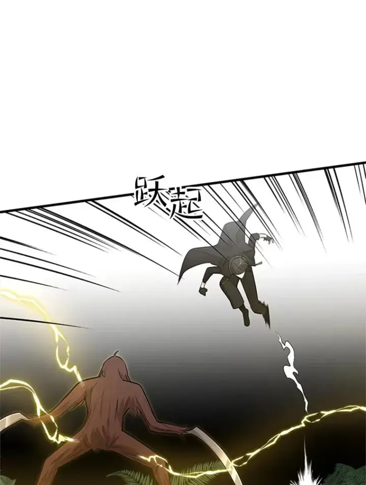 漫画《新手关卡太难了》55.密林（4）第7张图
