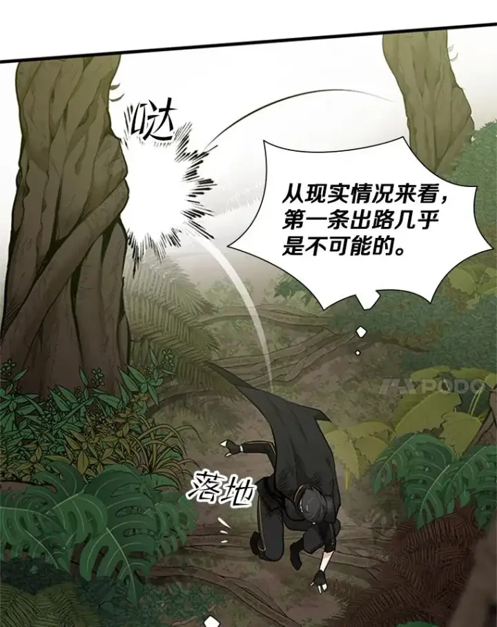 漫画《新手关卡太难了》55.密林（4）第72张图