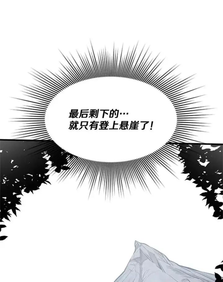 漫画《新手关卡太难了》55.密林（4）第74张图