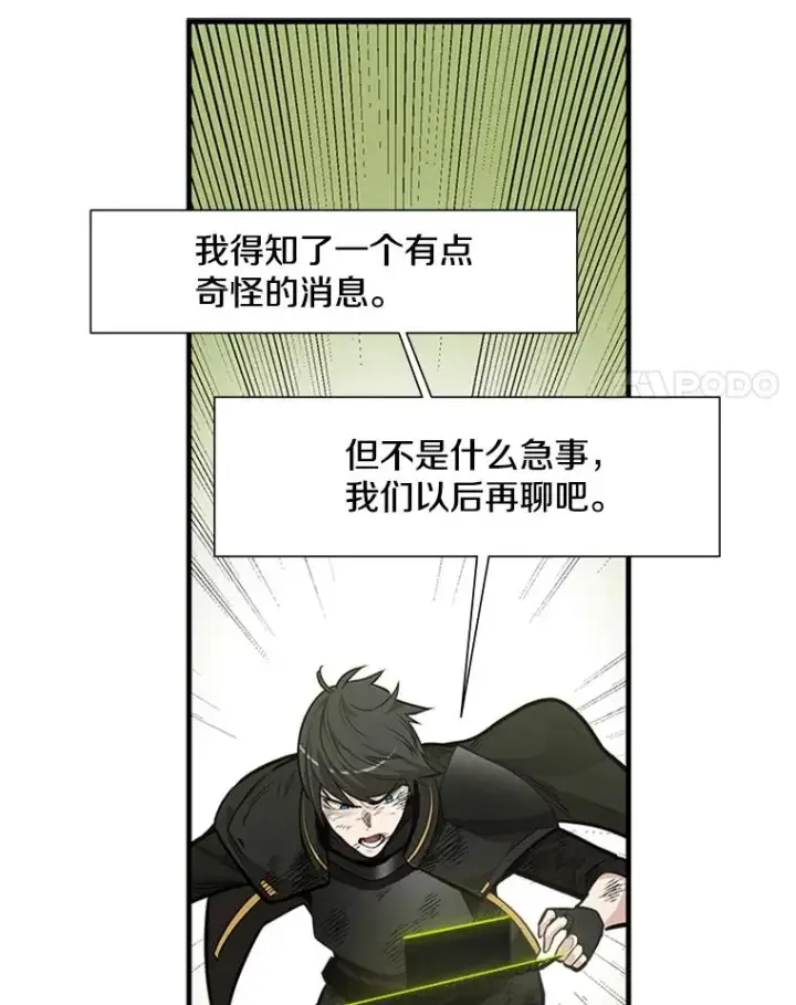 漫画《新手关卡太难了》55.密林（4）第79张图
