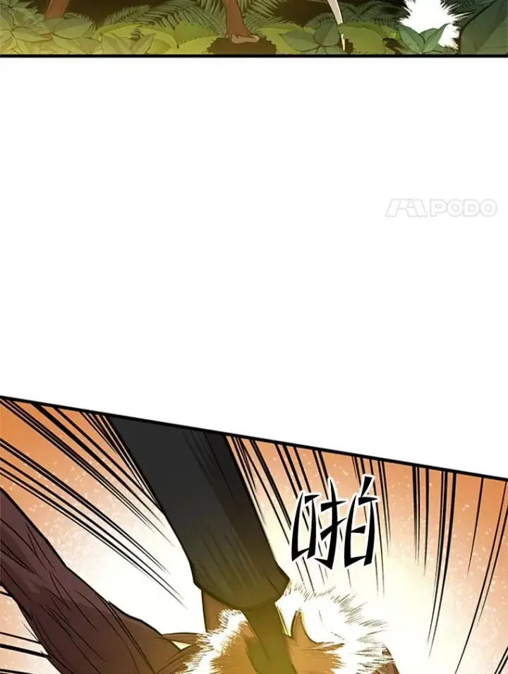 漫画《新手关卡太难了》55.密林（4）第8张图