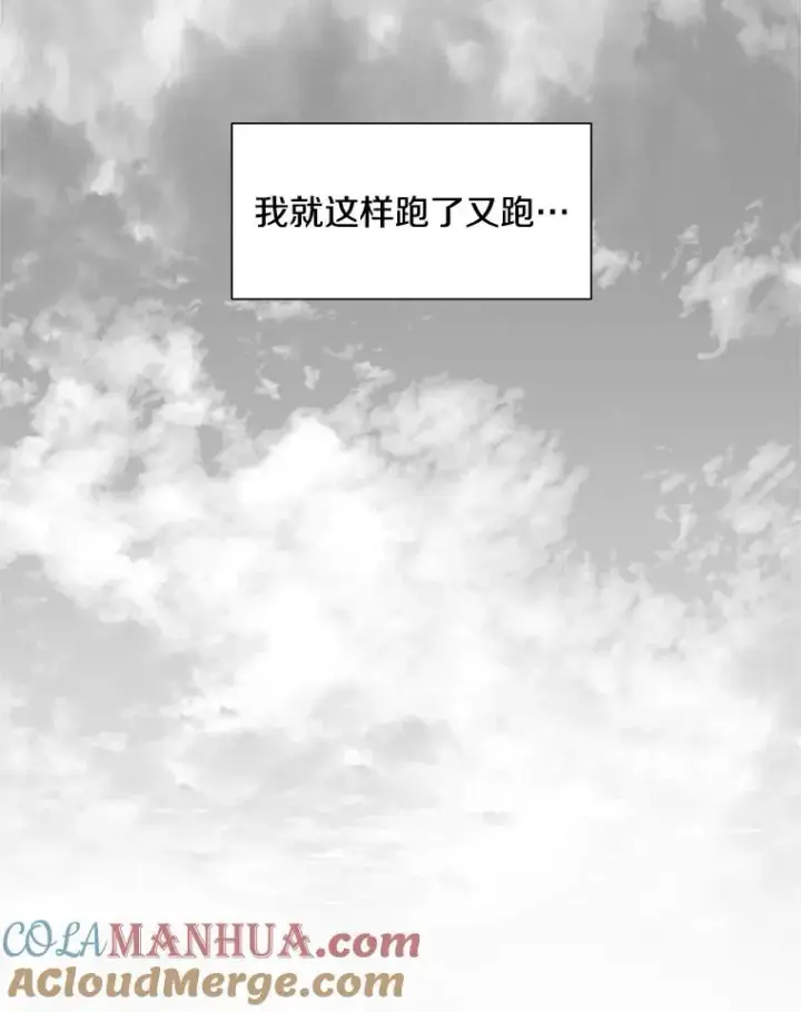 漫画《新手关卡太难了》55.密林（4）第81张图