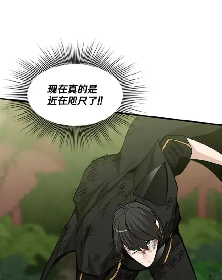 漫画《新手关卡太难了》55.密林（4）第87张图