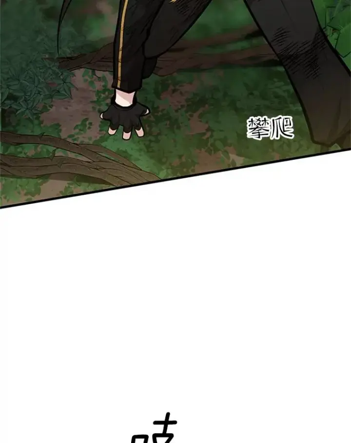 漫画《新手关卡太难了》55.密林（4）第88张图