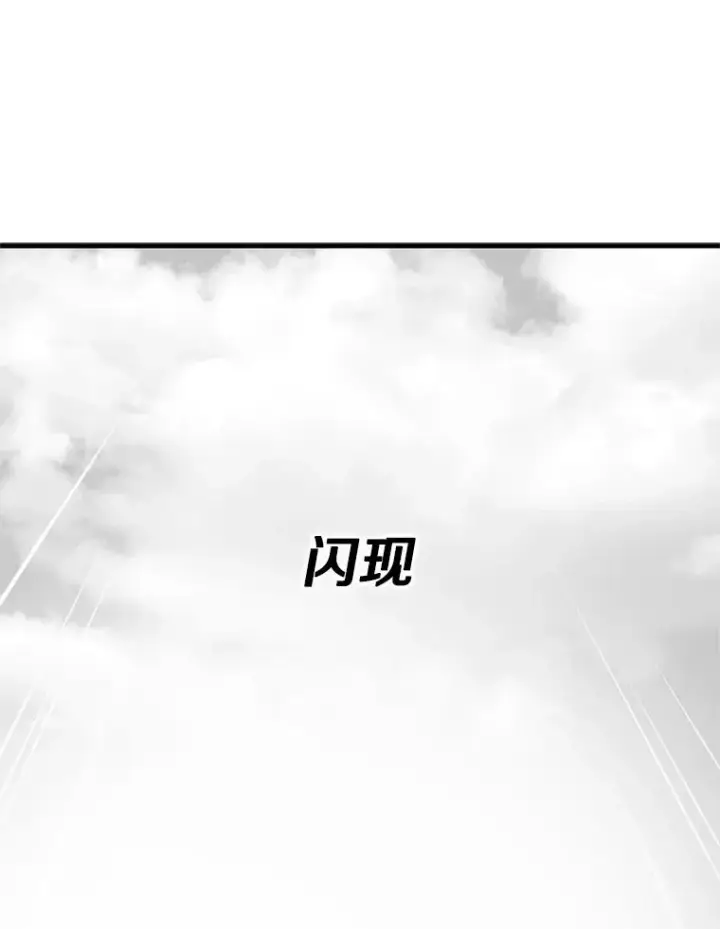 漫画《新手关卡太难了》55.密林（4）第90张图