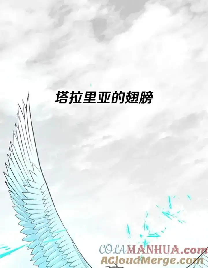 漫画《新手关卡太难了》55.密林（4）第93张图