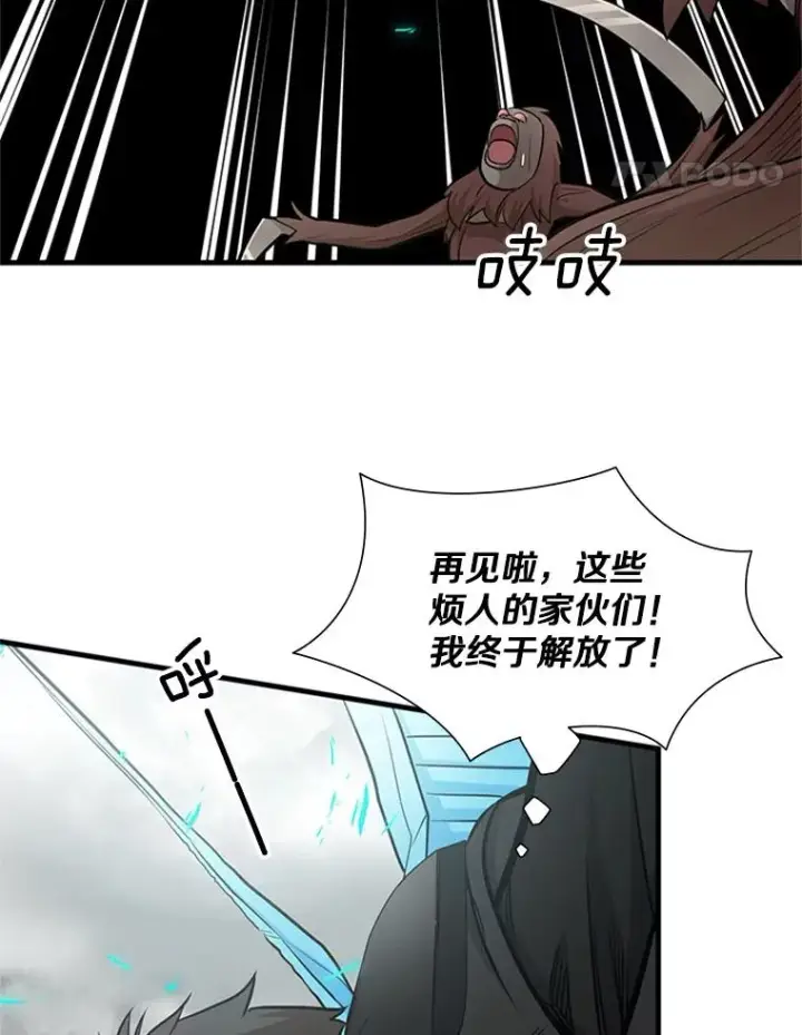 漫画《新手关卡太难了》55.密林（4）第96张图