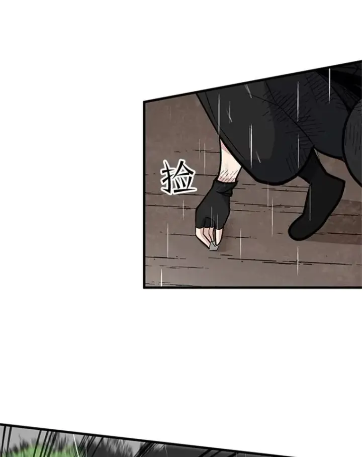 漫画《新手关卡太难了》56.密林（5）第103张图