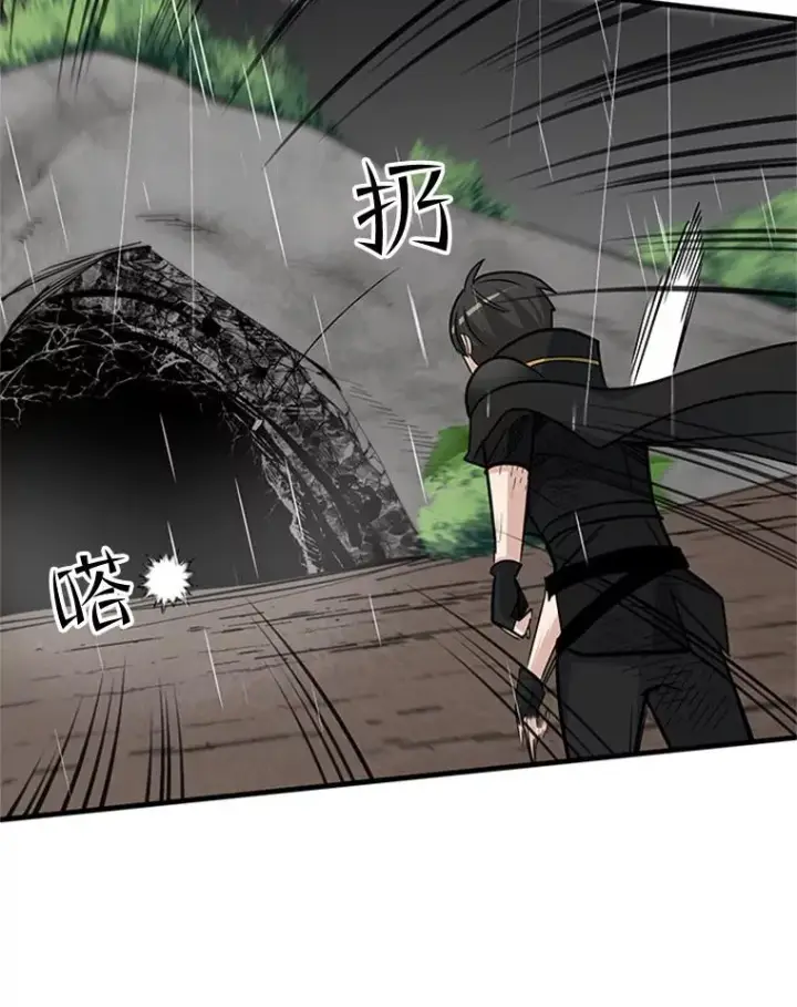 漫画《新手关卡太难了》56.密林（5）第104张图