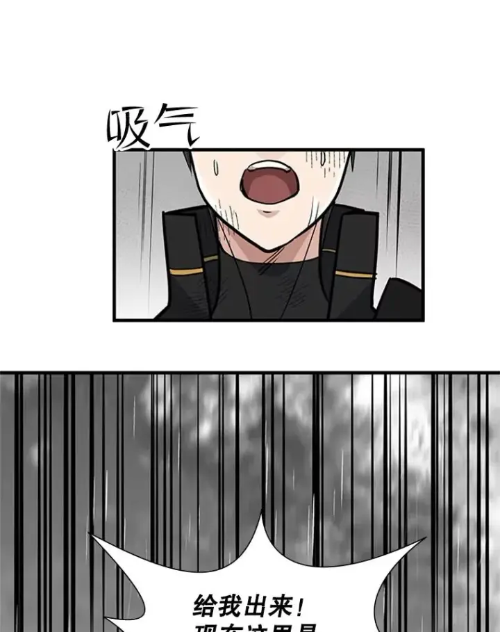 漫画《新手关卡太难了》56.密林（5）第108张图