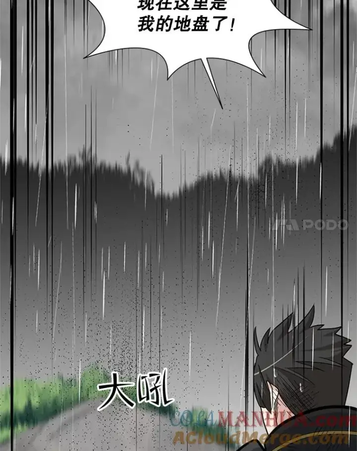 漫画《新手关卡太难了》56.密林（5）第109张图