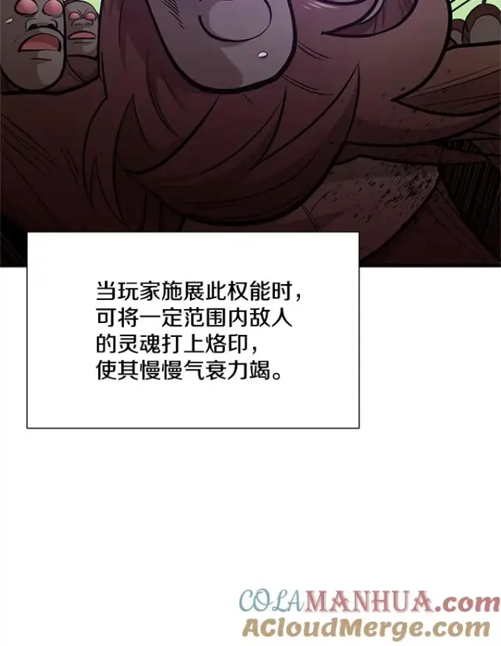 漫画《新手关卡太难了》56.密林（5）第13张图