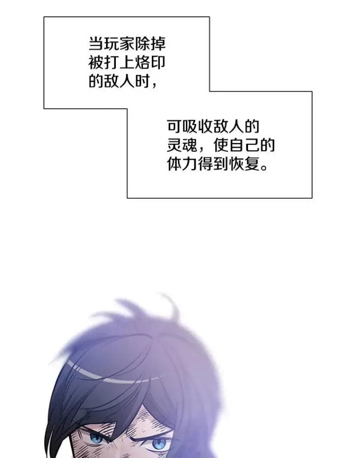 漫画《新手关卡太难了》56.密林（5）第14张图