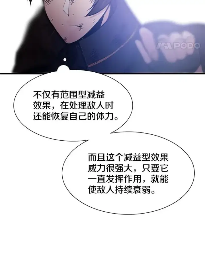 漫画《新手关卡太难了》56.密林（5）第15张图