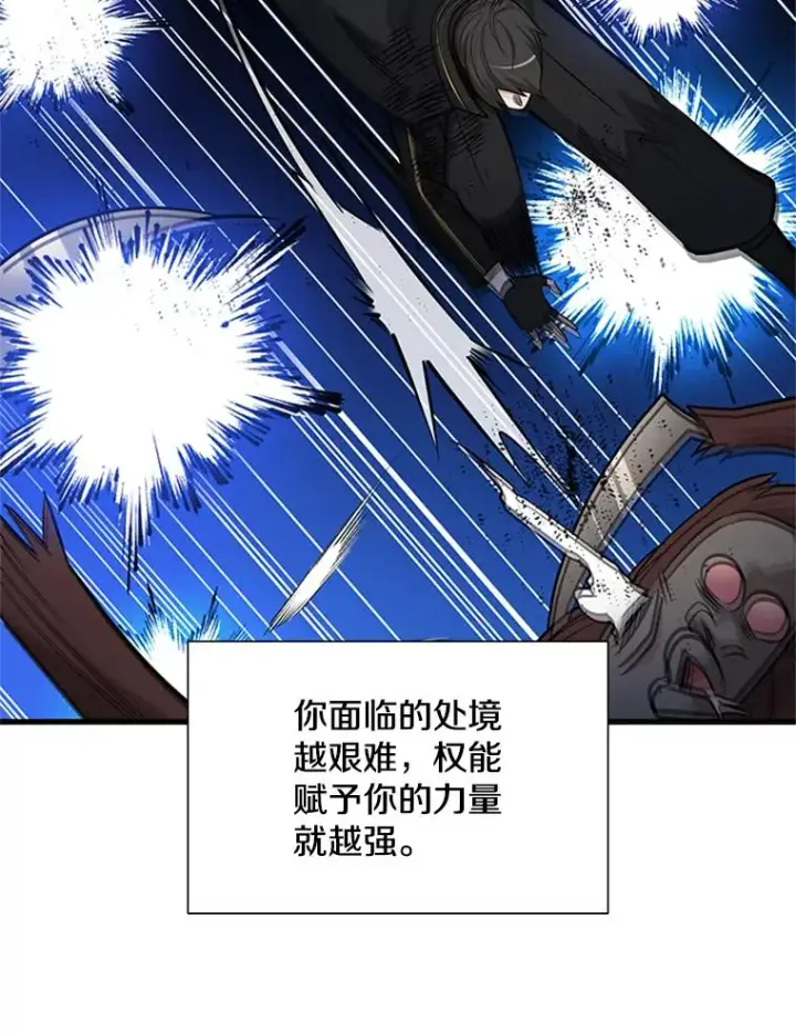 漫画《新手关卡太难了》56.密林（5）第24张图