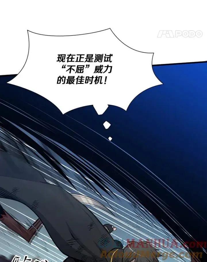 漫画《新手关卡太难了》56.密林（5）第25张图