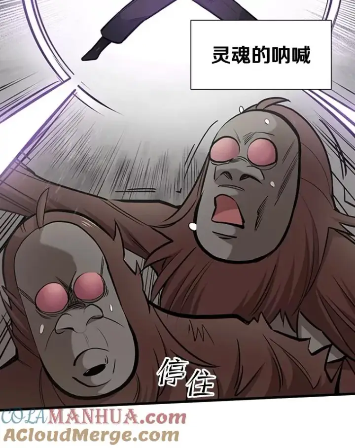 漫画《新手关卡太难了》56.密林（5）第29张图