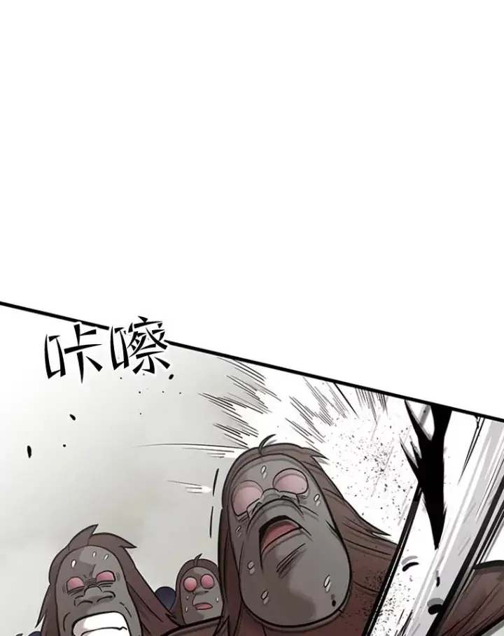 漫画《新手关卡太难了》56.密林（5）第30张图
