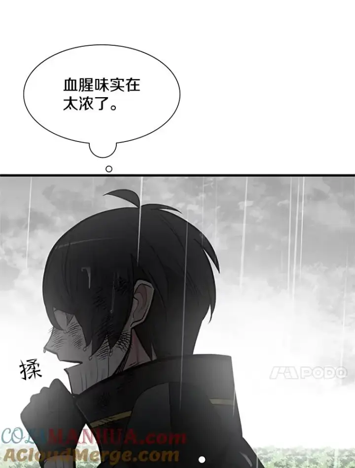 漫画《新手关卡太难了》56.密林（5）第41张图