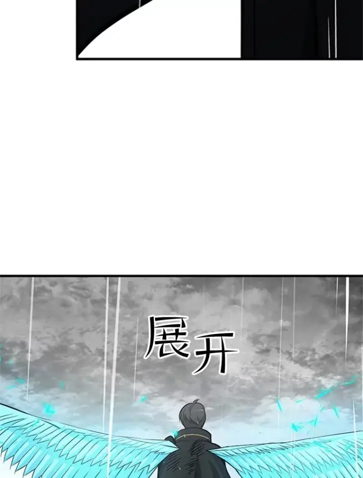 漫画《新手关卡太难了》56.密林（5）第44张图
