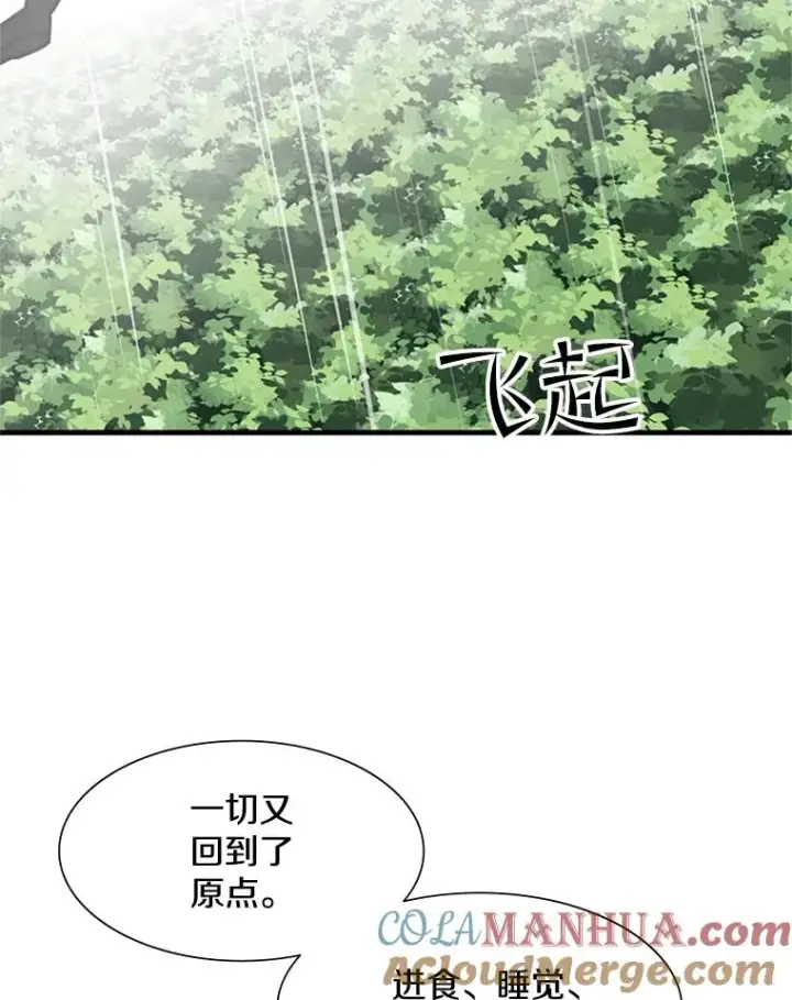 漫画《新手关卡太难了》56.密林（5）第49张图