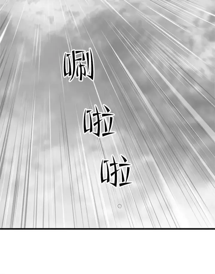 漫画《新手关卡太难了》56.密林（5）第56张图