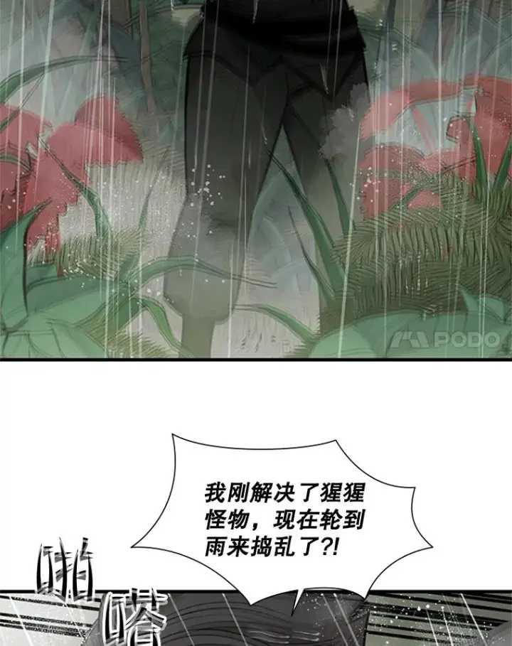 漫画《新手关卡太难了》56.密林（5）第58张图