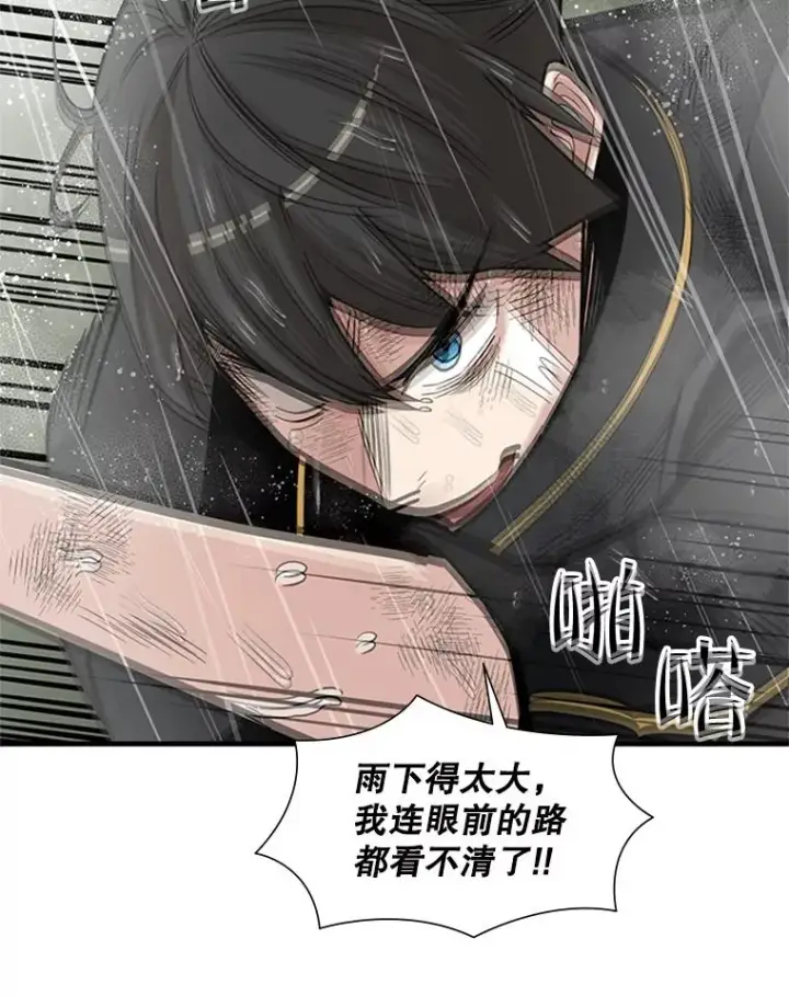 漫画《新手关卡太难了》56.密林（5）第59张图