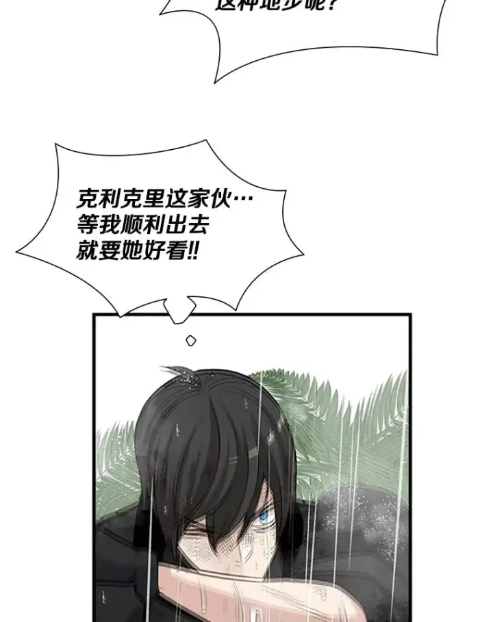 漫画《新手关卡太难了》56.密林（5）第63张图
