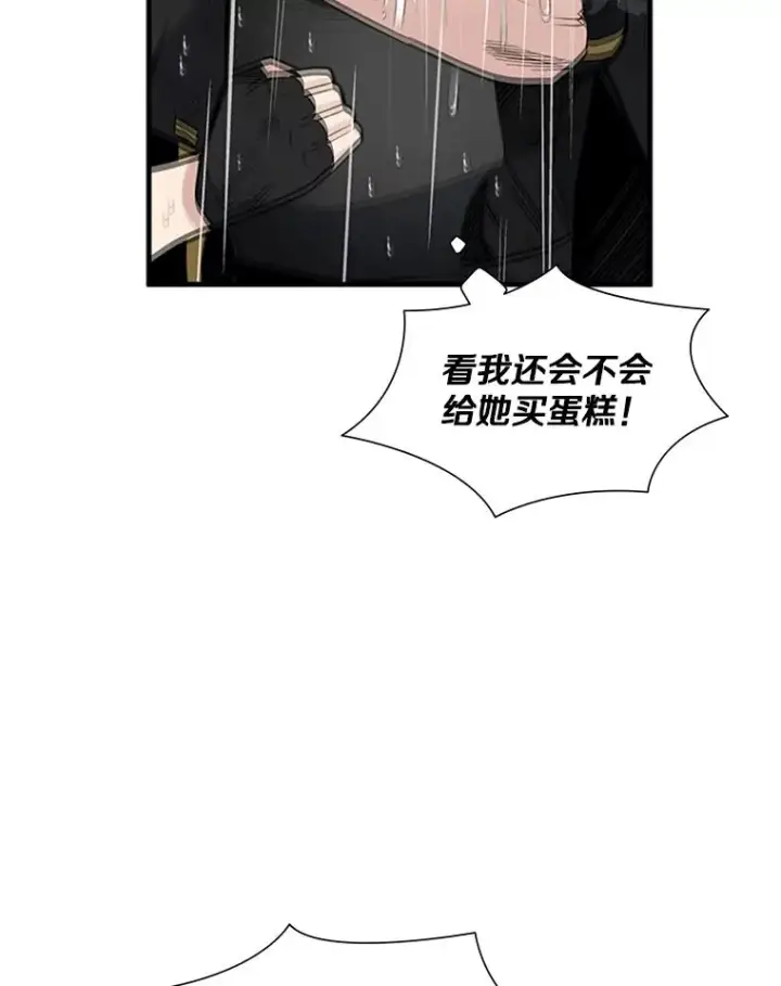 漫画《新手关卡太难了》56.密林（5）第64张图
