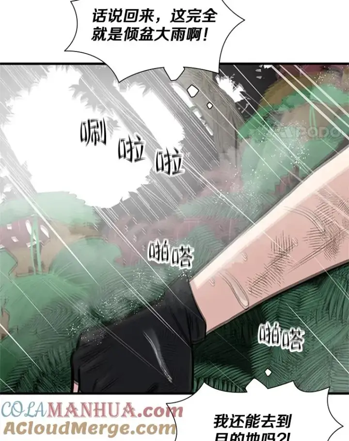 漫画《新手关卡太难了》56.密林（5）第65张图