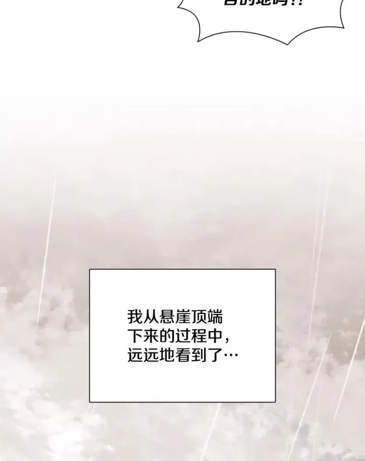 漫画《新手关卡太难了》56.密林（5）第66张图