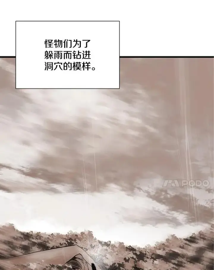 漫画《新手关卡太难了》56.密林（5）第68张图