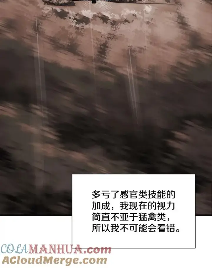 漫画《新手关卡太难了》56.密林（5）第69张图