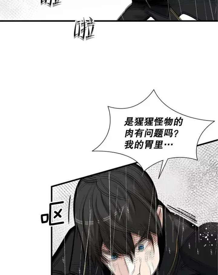 漫画《新手关卡太难了》56.密林（5）第71张图