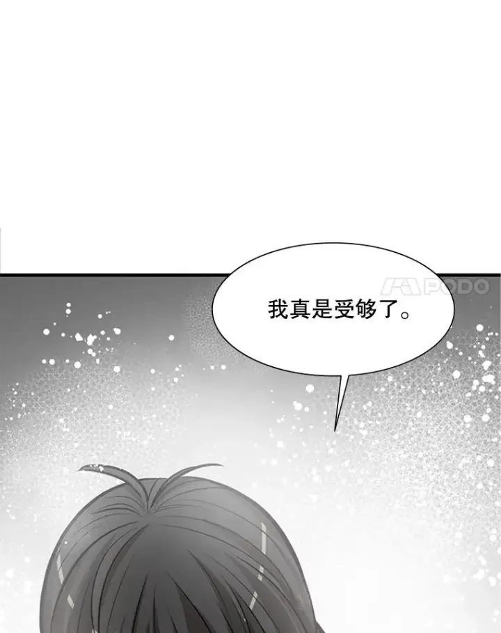 漫画《新手关卡太难了》56.密林（5）第75张图