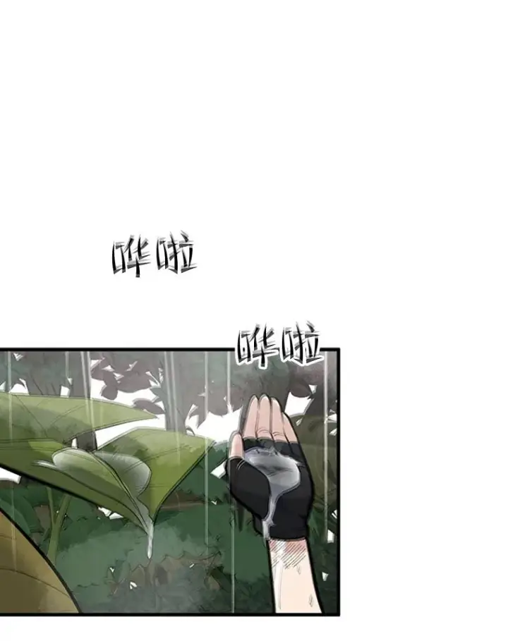 漫画《新手关卡太难了》56.密林（5）第79张图