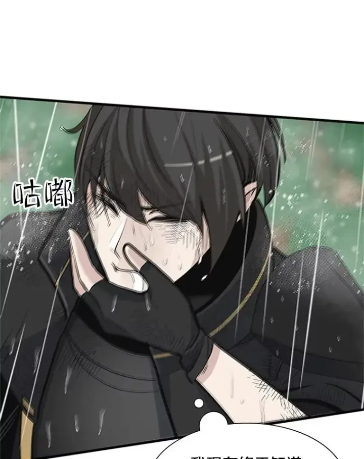 漫画《新手关卡太难了》56.密林（5）第80张图