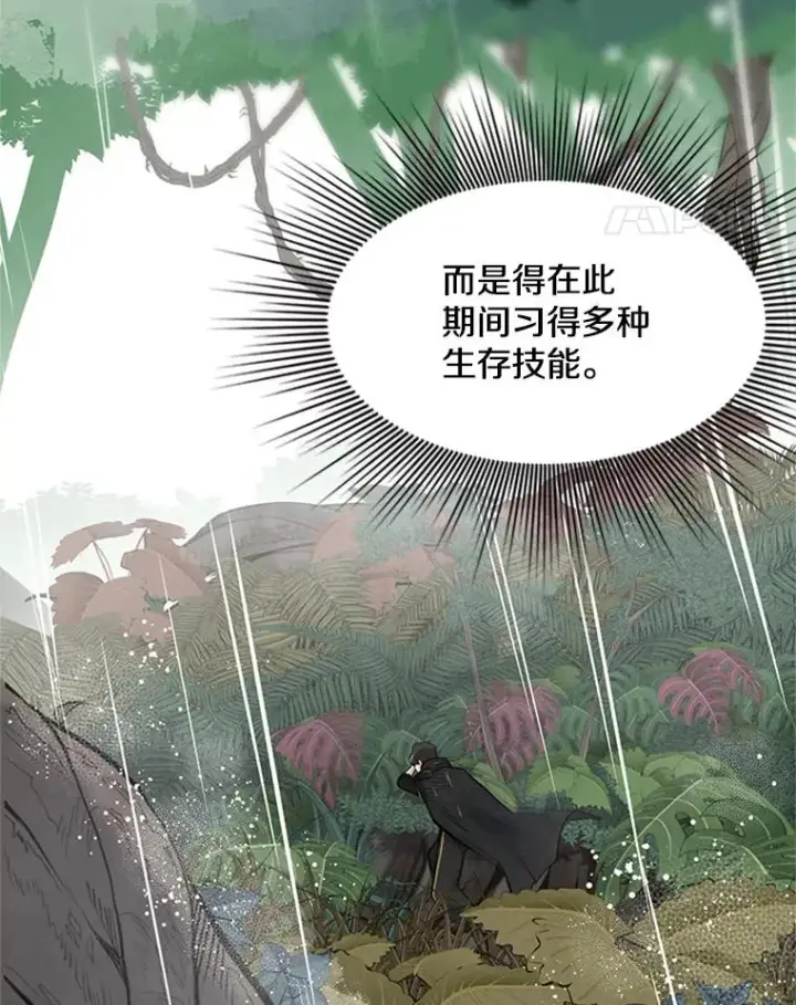漫画《新手关卡太难了》56.密林（5）第82张图