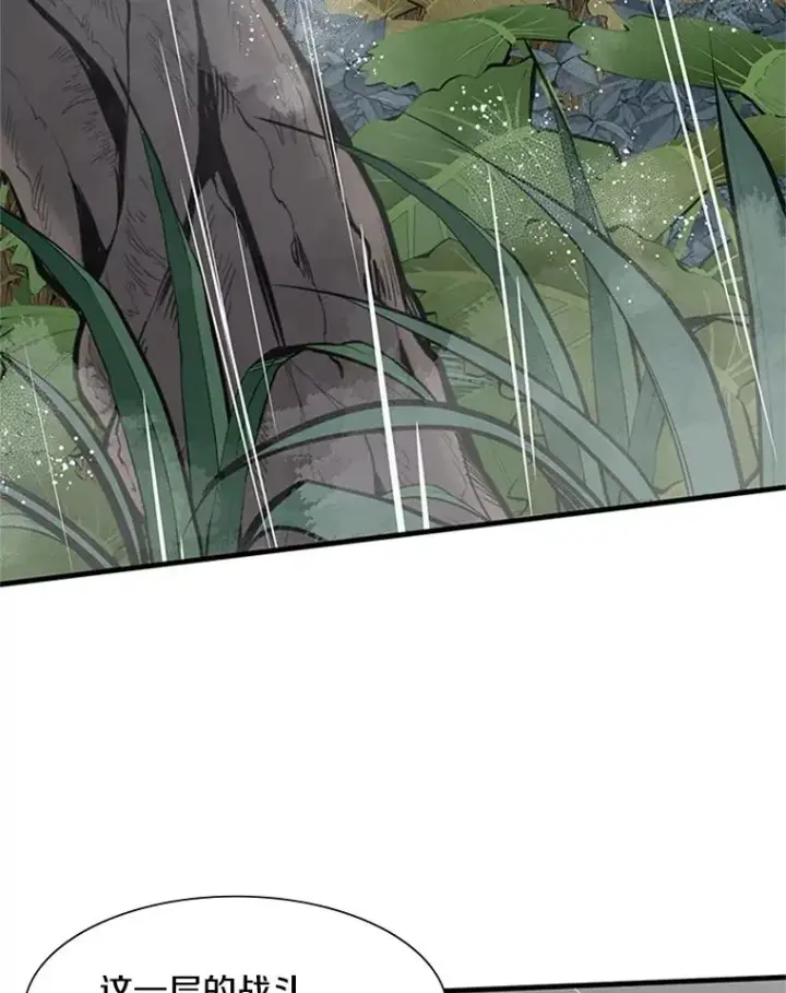 漫画《新手关卡太难了》56.密林（5）第83张图
