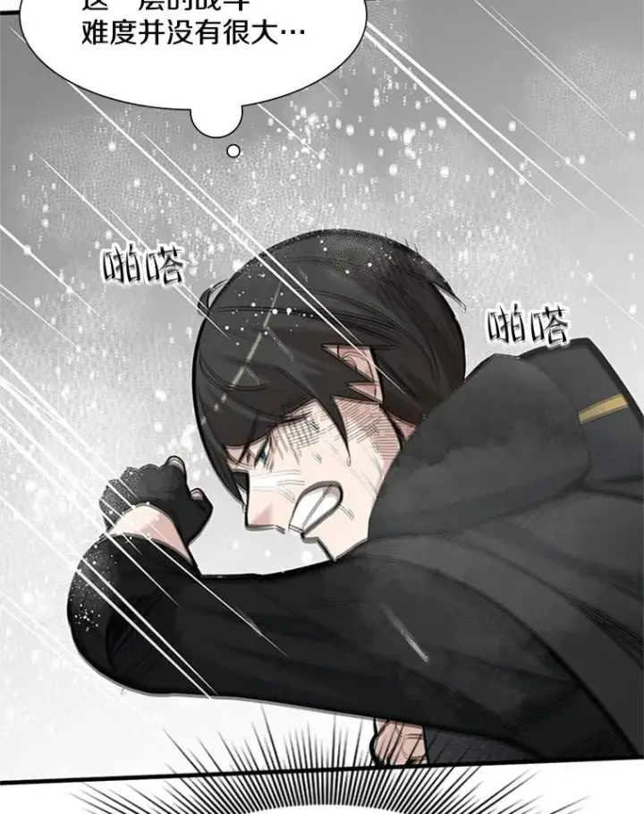 漫画《新手关卡太难了》56.密林（5）第84张图