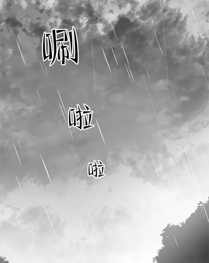 漫画《新手关卡太难了》56.密林（5）第88张图