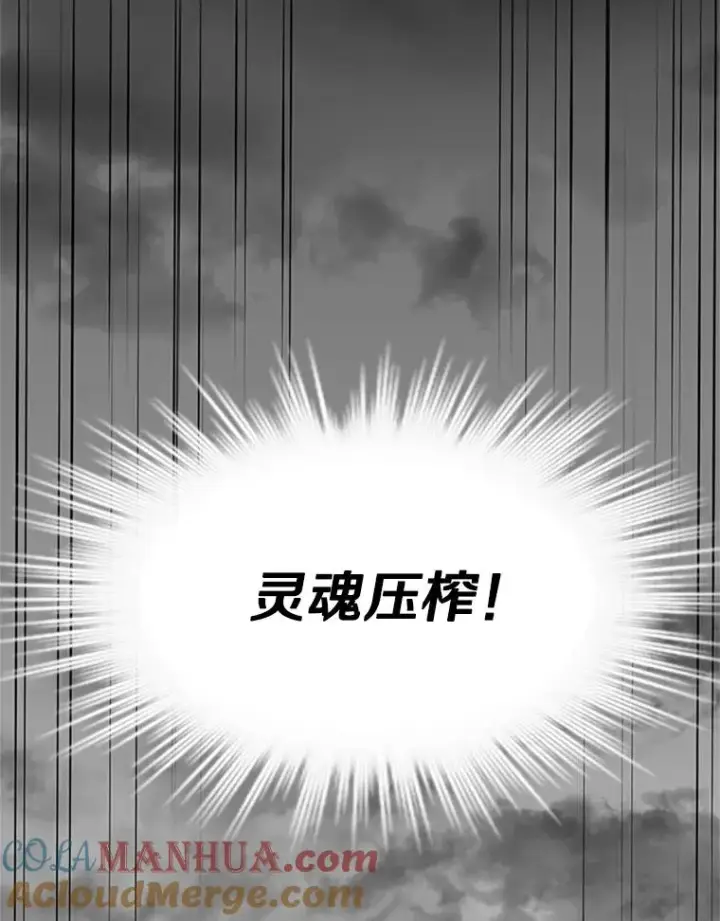 漫画《新手关卡太难了》56.密林（5）第9张图