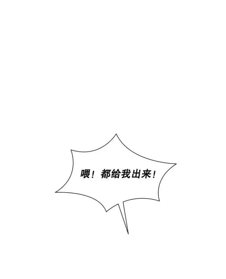 漫画《新手关卡太难了》56.密林（5）第98张图
