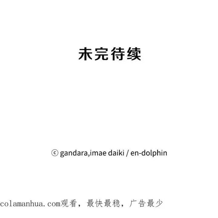 《新手关卡太难了》57.密林（6）图116